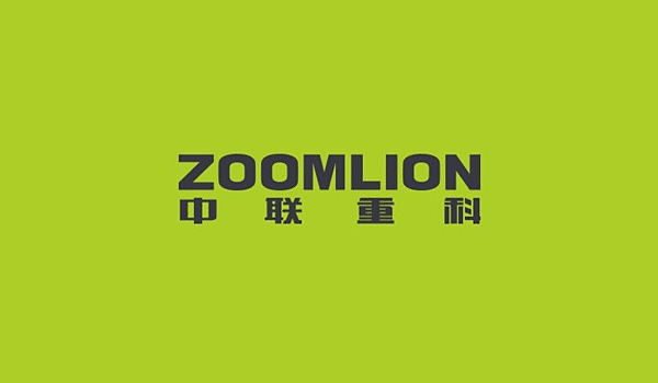 中联重科