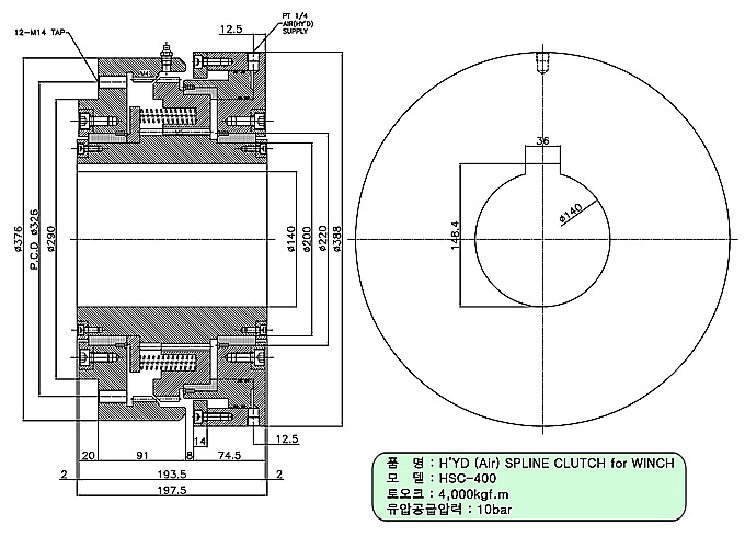 油压离合器  HSC-400