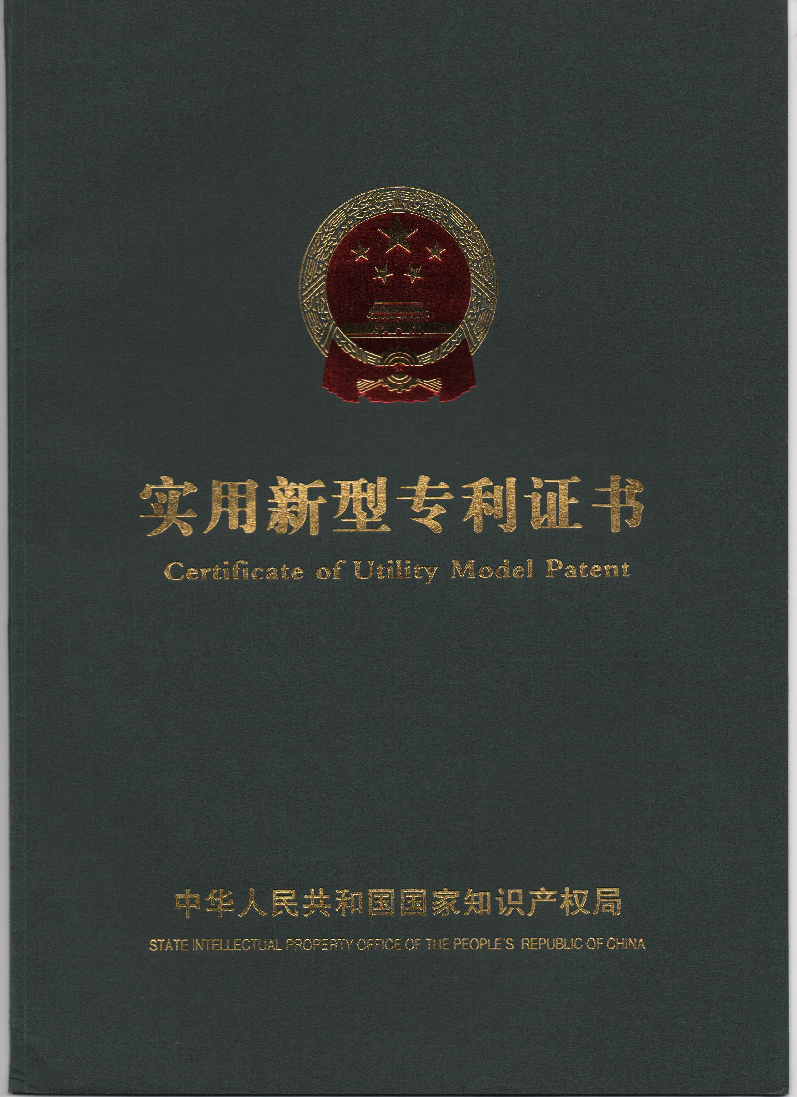 BSC-40 气动齿式离合器 专利证书